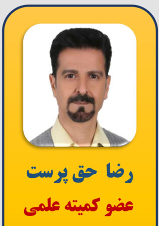 رضا حق پرست