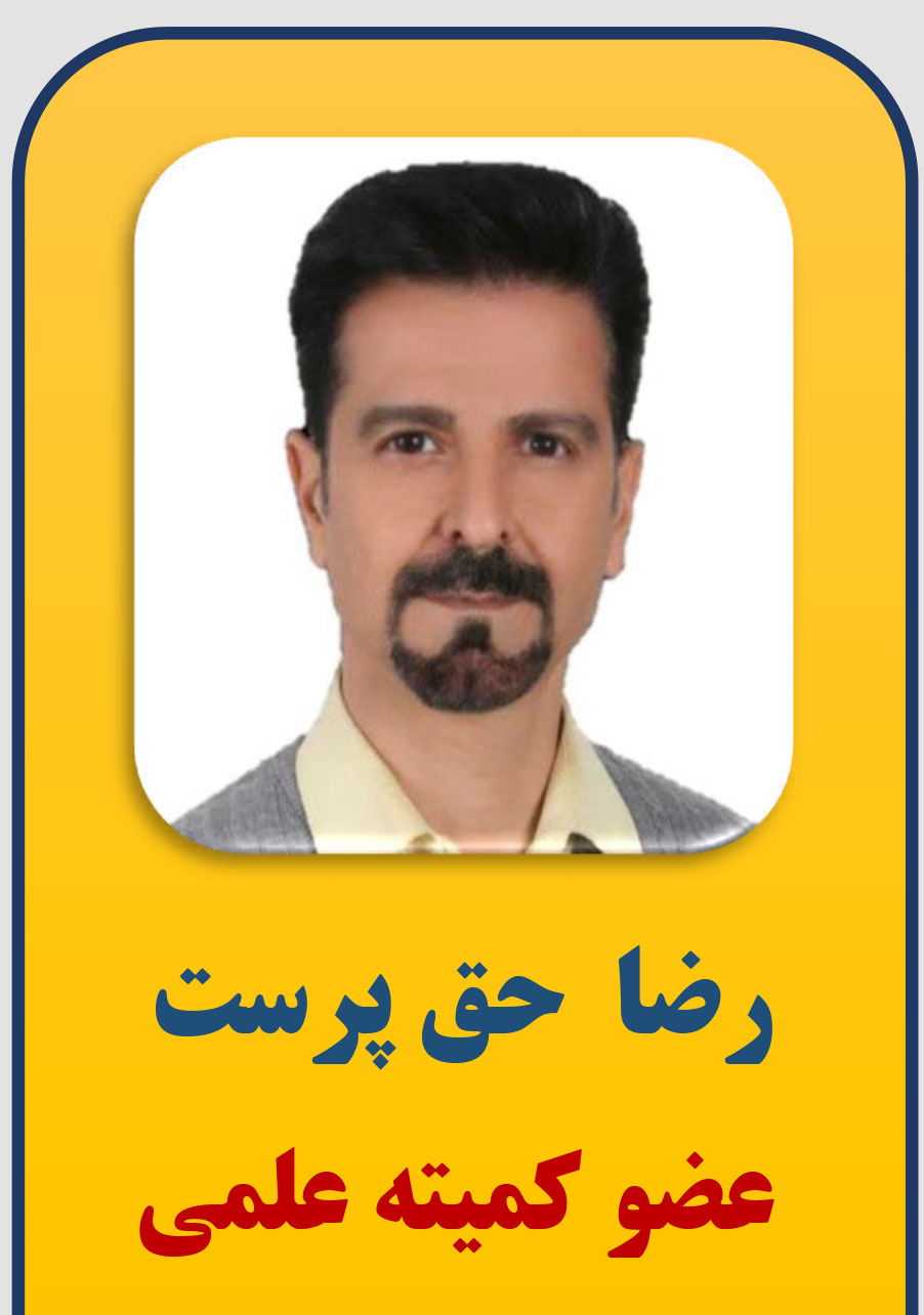 رضا حق پرست