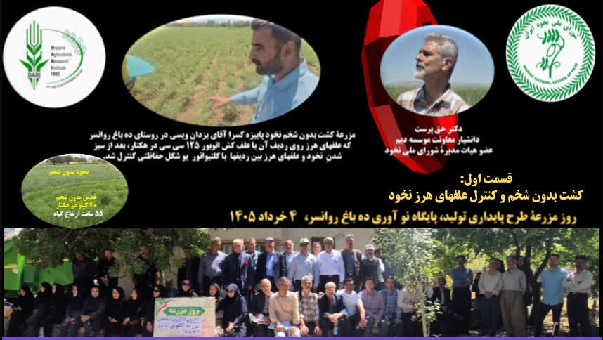 حق پرست