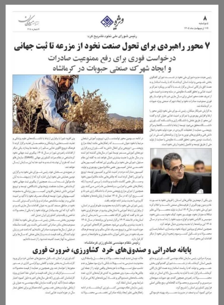 عکس خبر میلکان