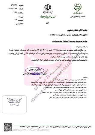 ازادی اخال