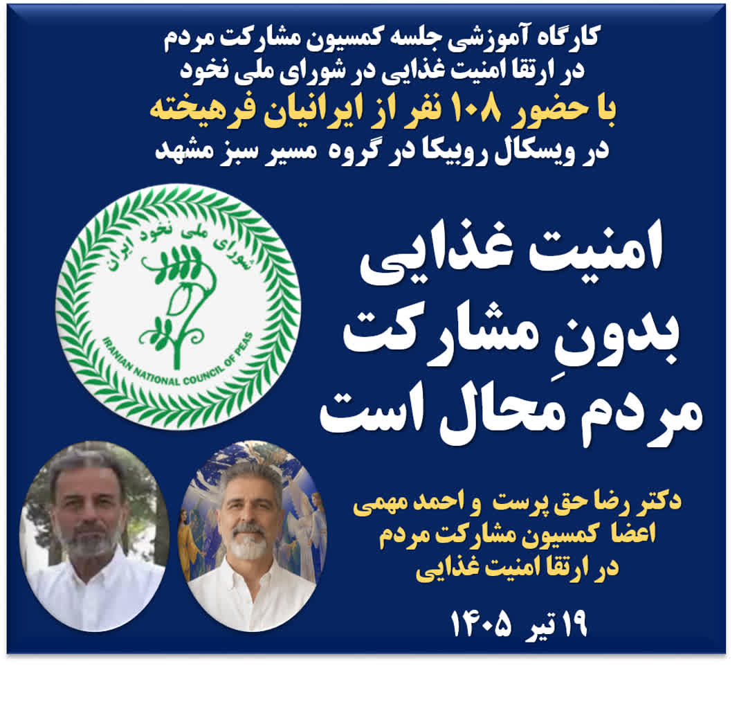 بر گزاری کارگاه آموزشی دکتر حق پرست