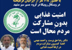 بر گزاری کارگاه آموزشی دکتر حق پرست