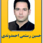 حسین رستمی احمدوندی