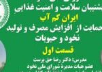 دکتر حق پرست قسمت اول