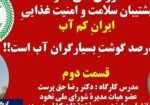 دکتر حق پرست قسمت دوم