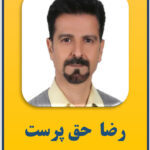 رضا حق پرست