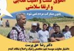روز مزرعه 18 خرداد