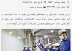 روزنامهاقتصاد