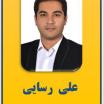 علی رسایی