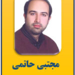 مجتبی حاتمی