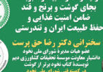 پوستر همکاری