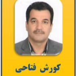 کورش فتاحی